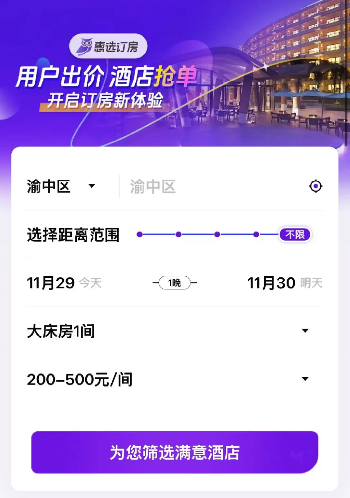 “滴滴订房”爆了!上线50天融了3000万,连李嘉诚都看好(图1) “滴滴订房”爆了!上线50天融了3000万,连李嘉诚都看好(图1)