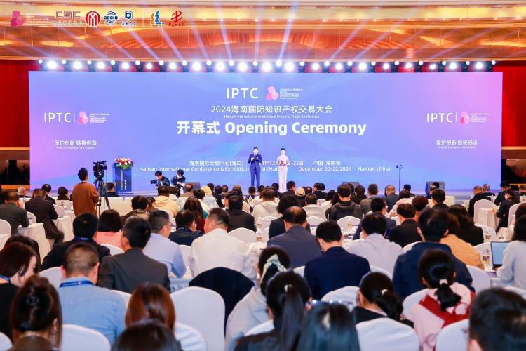 在这里,遇见更高能级的“自由贸易”——写在2024海南国际知识产权交易大会闭幕之际