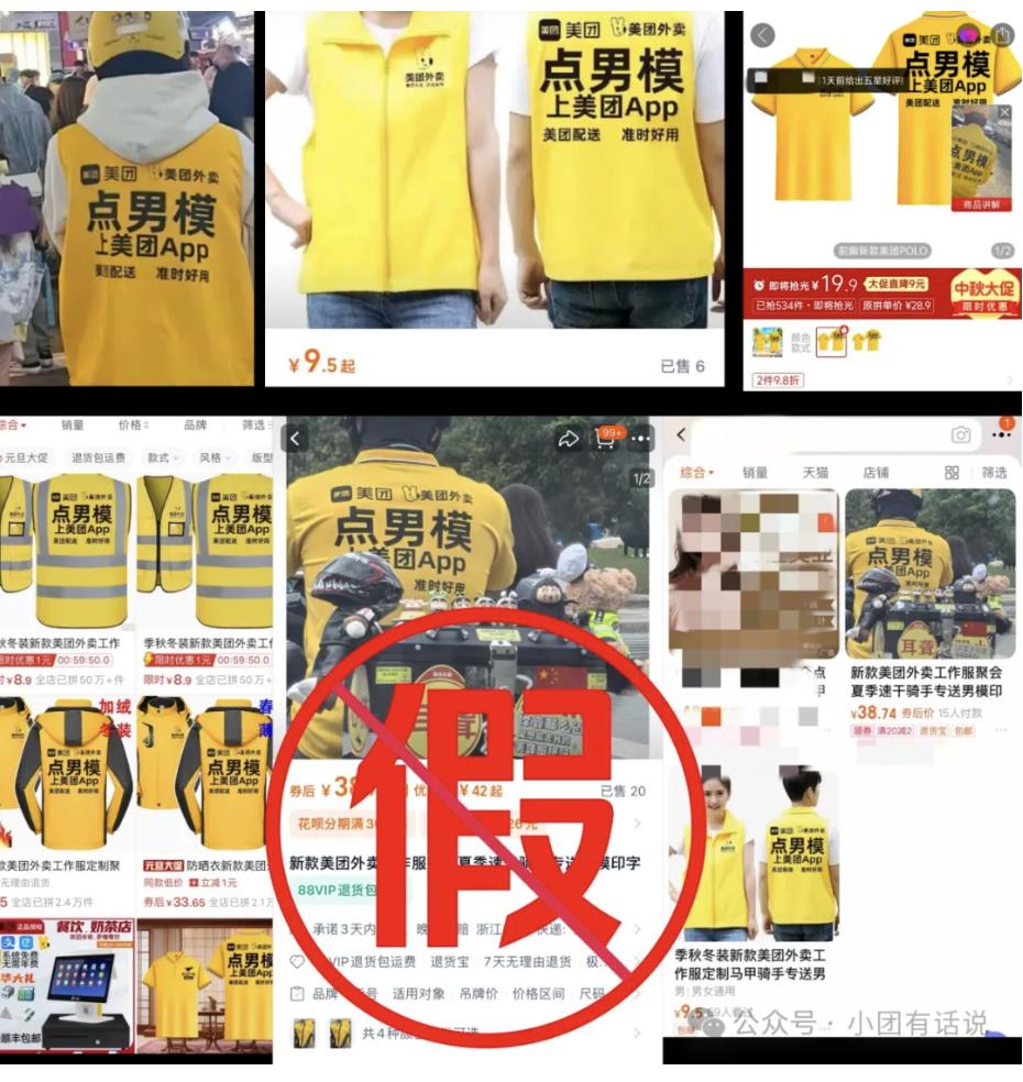 美团谴责“点男模”骑手服,“防疲劳试点”下有人欢喜有人忧