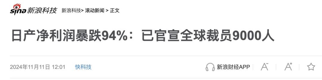 为什么德国日本车企怎么选都是错?(图4) 为什么德国日本车企怎么选都是错?(图4)