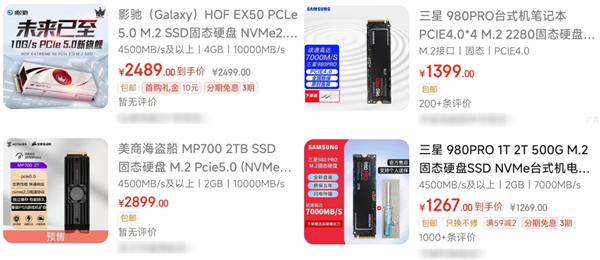 买这些新SSD的 十个里有九个是大怨种!